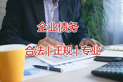 高要收账公司