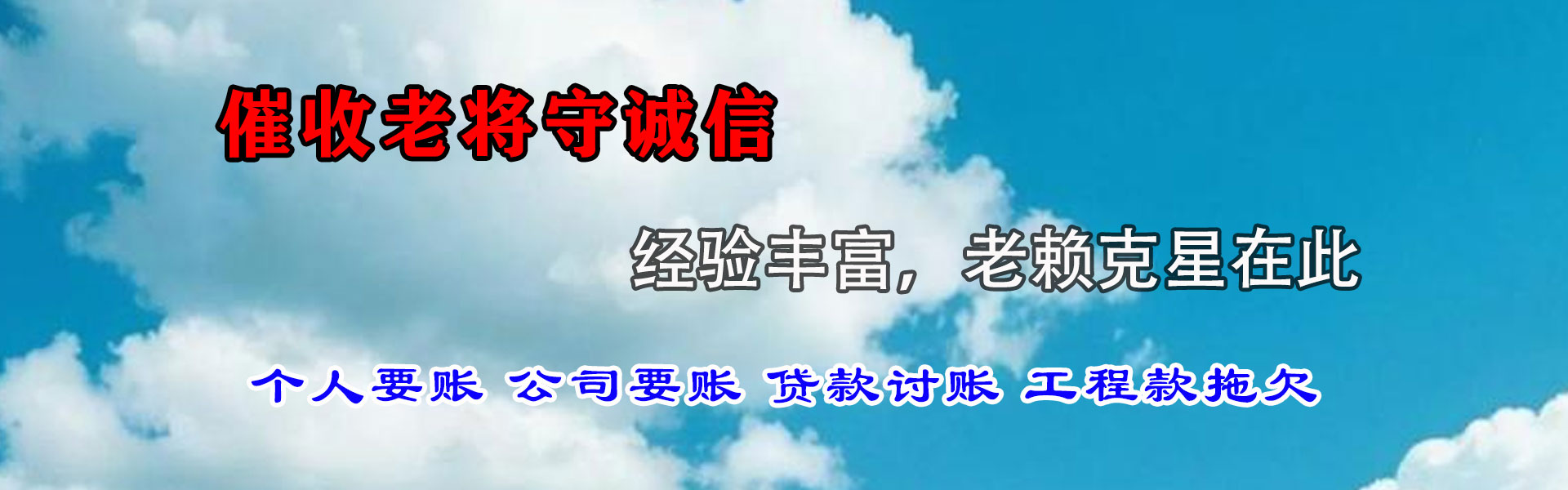 高要要款公司